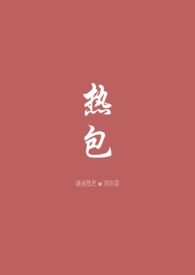 热包子的做法大全