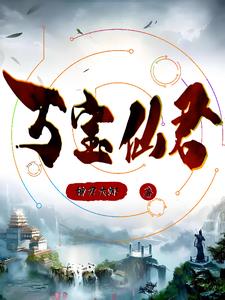 万宝桥街道