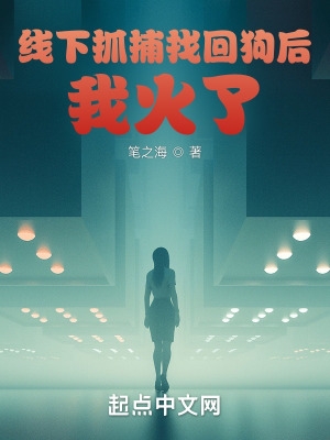 神探:从抓捕找回狗开始