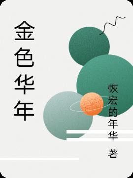 金色华年理发店价格