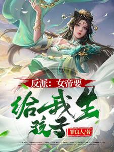 称霸诸天:从娶女弟子开始